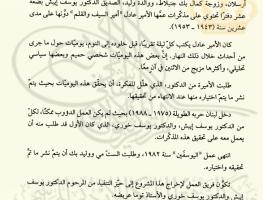 مدونة أحداث العالم العربي ووقائعه 1800-1950