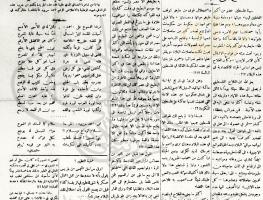 صحيفة الاتحاد العربي العدد 61 الصادر بتاريخ 24 تموز سنة 1926م