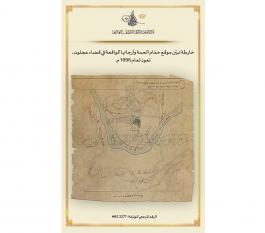 خارطة الحمة
