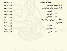 فهرس المحتويات 3