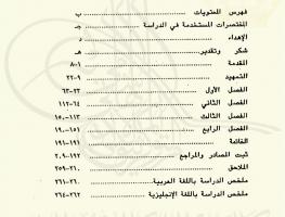 فهرس المحتويات