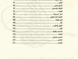 فهرس المحتويات 2