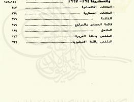 فهرس المحتويات 2