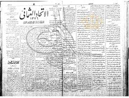 العدد 22 الصادر بتاريخ 16 تشرين أول سنة 1908م