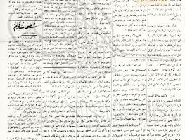 صحيفة الاتحاد العربي العدد 11 الصادر بتاريخ 11 تموز سنة 1925م