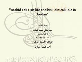 رشيد طليع: حياته ودوره السياسي في الأردن