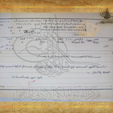 برقية تهنئة من المستر بابردضودج رئيس الجامعة الأمريكية في بيروت بمناسبة عيد استقلال المملكة الأردنية الهاشمية