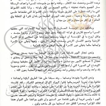 معركة الكرامة
