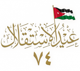 الاستقلال