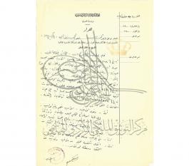 طعون انتخابات