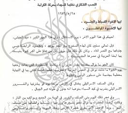 معركة الكرامة