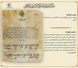 الجراد