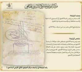 اجفور
