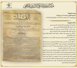 الثورة العربية الكبرى