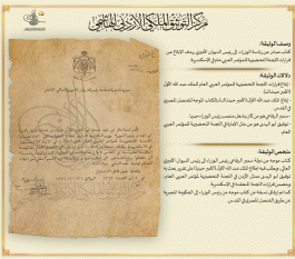 بروتوكول الاسكندرية