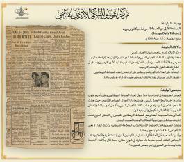 تعريب الجيش