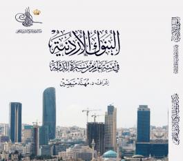 البنوك