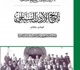 تاريخ-الاردن-السياسي.jpg