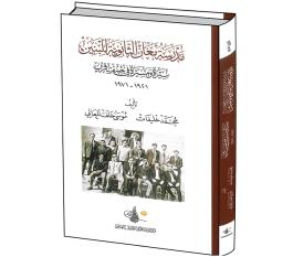 مدرسة معان