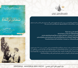 الجيش