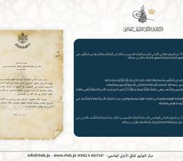 وفاة الملك طلال