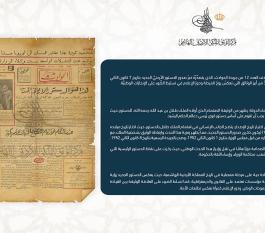 الدستور