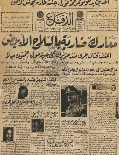 معركة الكرامة