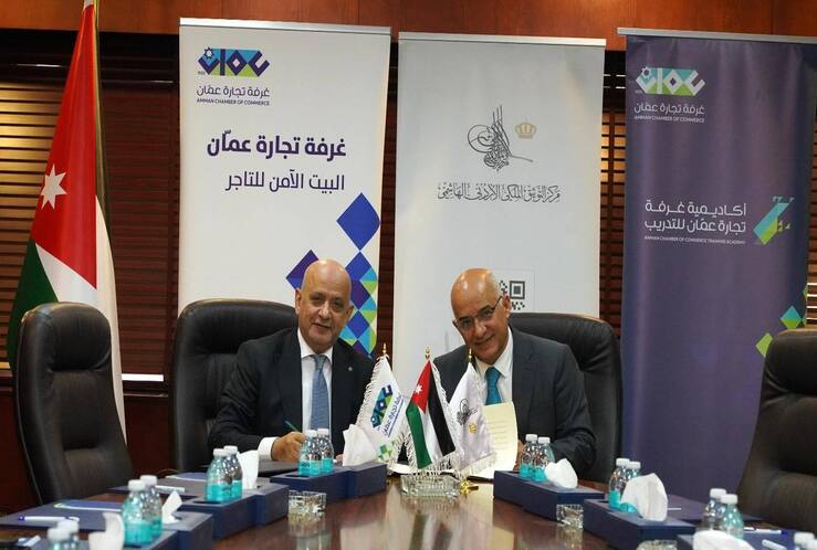 مركز التوثيق الملكي وتجارة عمّان يوقعان اتفاقية تعاون في مجال التدريب والترميم والأرشفة