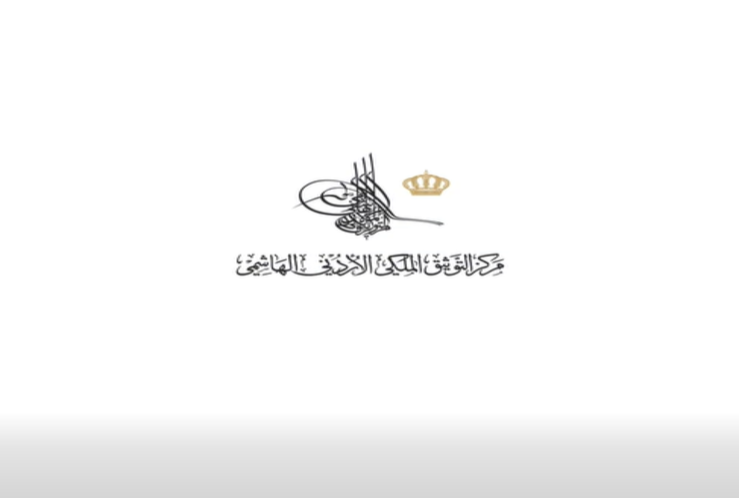 يعرض مركز التوثيق الملكي الأردني الهاشمي معلومات عن الحكومة الثالثة التي تشكلت منذ تأسيس الامارة